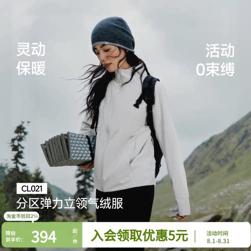 蕉下分区高弹气绒服女秋