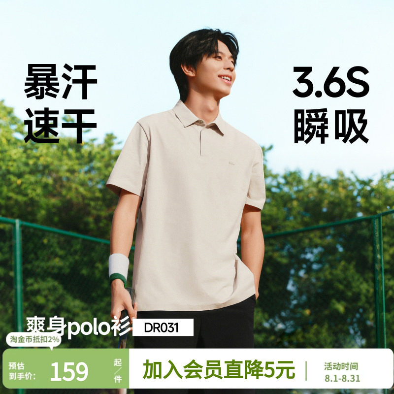 蕉下男士消汗衬衫户外运动透气