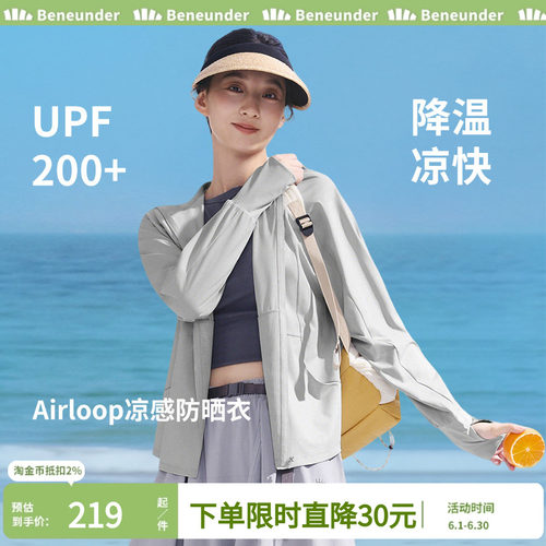 蕉下宽松防晒衣女透气原纱2026款