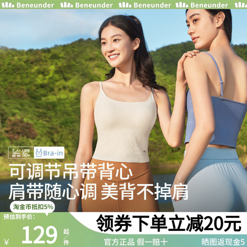 蕉下背心女无痕吊带美背文胸一体背心内搭透气凉感白色上衣可外穿