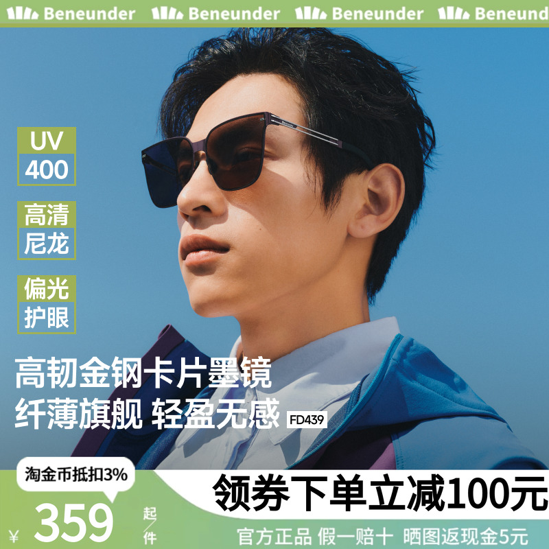 蕉下卡片男折叠墨镜高级感轻薄太阳镜男开车防紫外线偏光镜时尚