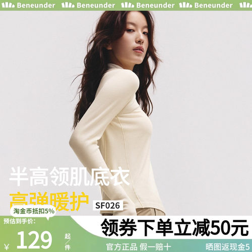 蕉下修身打底衫女肌底衣内搭T恤