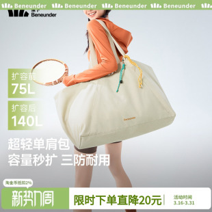 蕉下待产包短途旅行包女大容量行李袋托特包手提袋登机健身收纳包