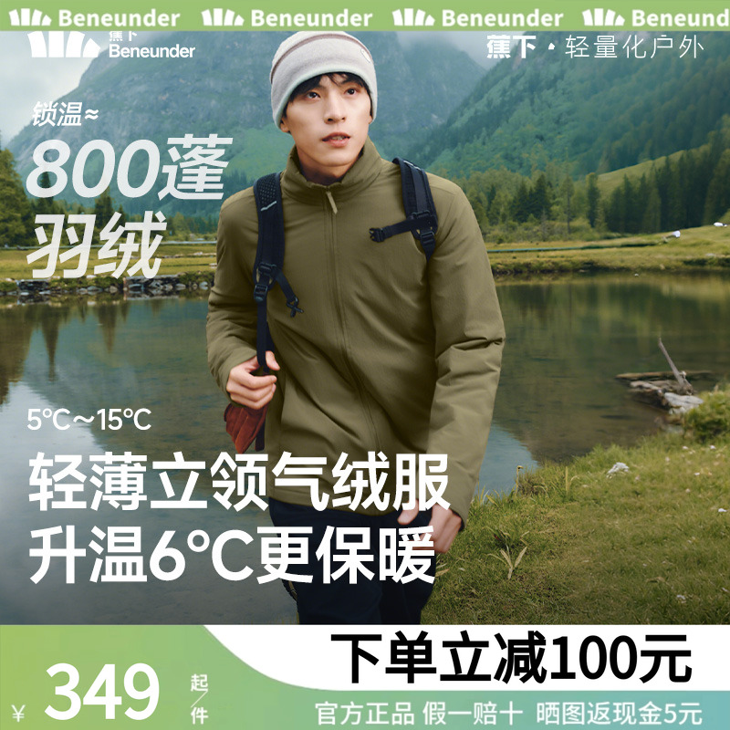 蕉下男士立领气绒服保暖似羽绒上衣飞行员夹克外套秋冬季户外棉服