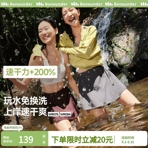 蕉下涉水服漂流溯溪速干衣女T恤分体泳衣套装裙裤户外跑步防晒衣