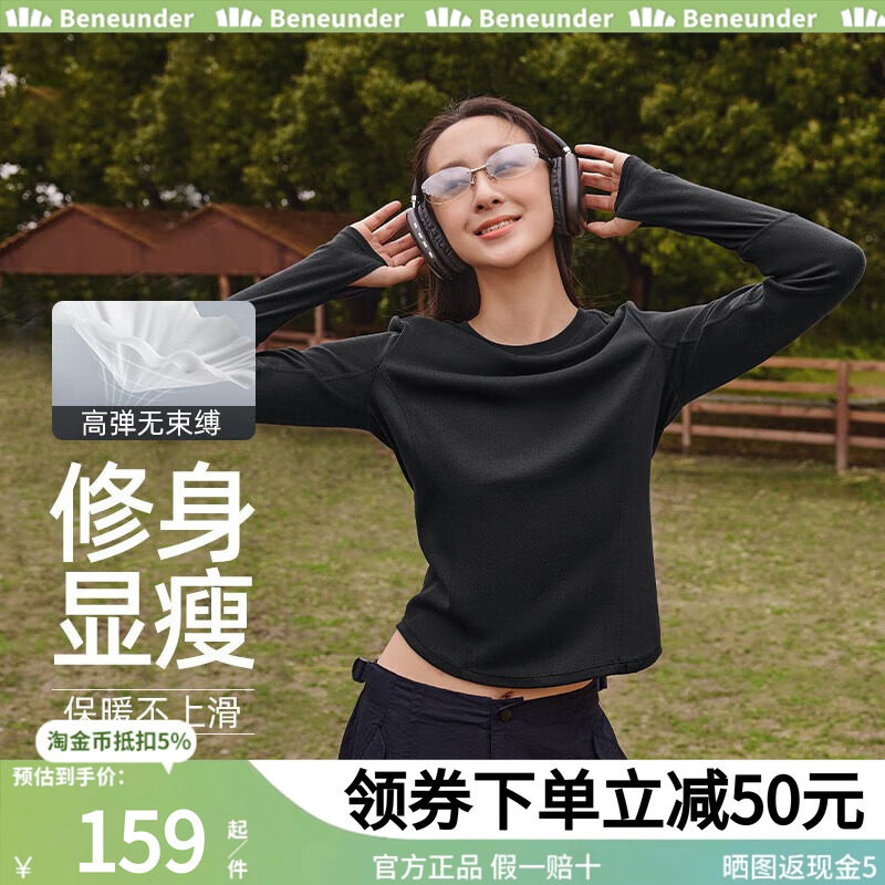 蕉下长袖T恤女修身宽松早秋单穿上衣黑白色打底衫内搭25新款显瘦