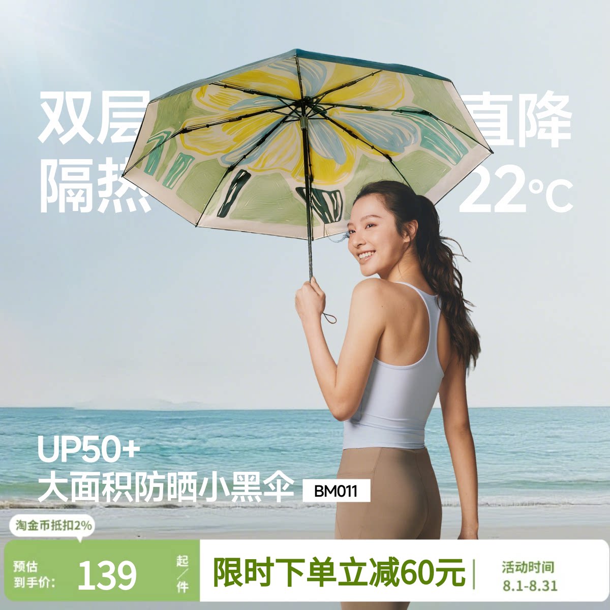 蕉下大花双层防晒伞晴雨两用图片