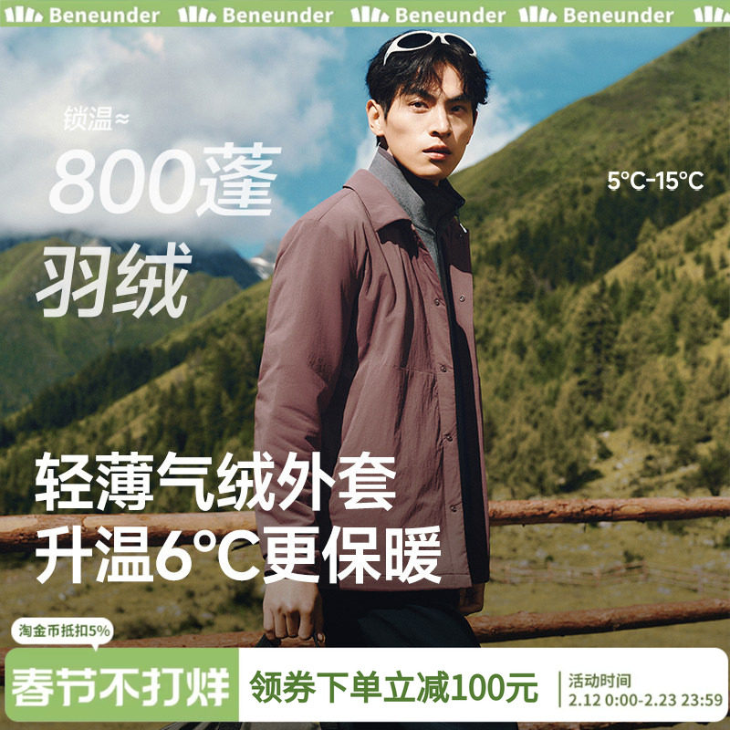 蕉下气绒衬衫棉服男款轻薄耐脏保暖春秋防寒棉衣防风夹克翻领外套