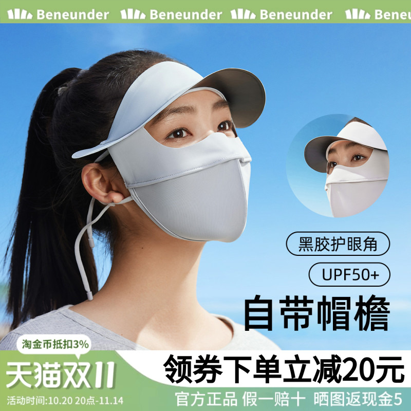 蕉下脸基尼防晒面罩帽子一体脸罩遮全脸防紫外线冰丝医美防晒口罩