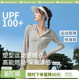 运动显瘦塑型瑜伽外套防晒服 冰丝凉感修身 蕉下超模防晒衣女款 夏季