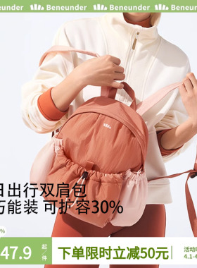 蕉下双肩背包女LC183旅游轻便高颜值防水通勤运动徒步小背包书包