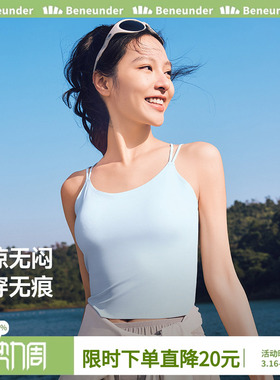 蕉下轻薄无痕吊带背心SF615免穿文胸凉感冰丝美背防晒内搭女打底