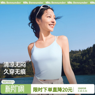 蕉下轻薄无痕吊带背心SF615免穿文胸凉感冰丝美背防晒内搭女打底