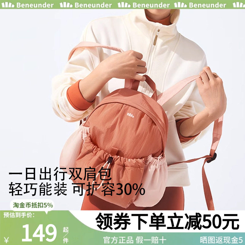 蕉下双肩背包女LC183旅游轻便高颜值防水通勤运动徒步小背包书包