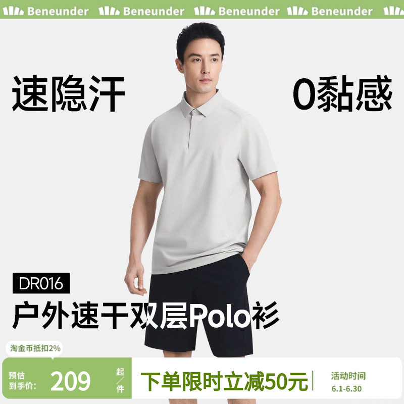 蕉下消汗衬衫男款透气速干短袖t恤夏季防晒打底上衣运动休闲衬衣