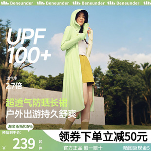 蕉下超透气防晒长裙女夏季修身长款海边防紫外线户外防晒服皮肤衣