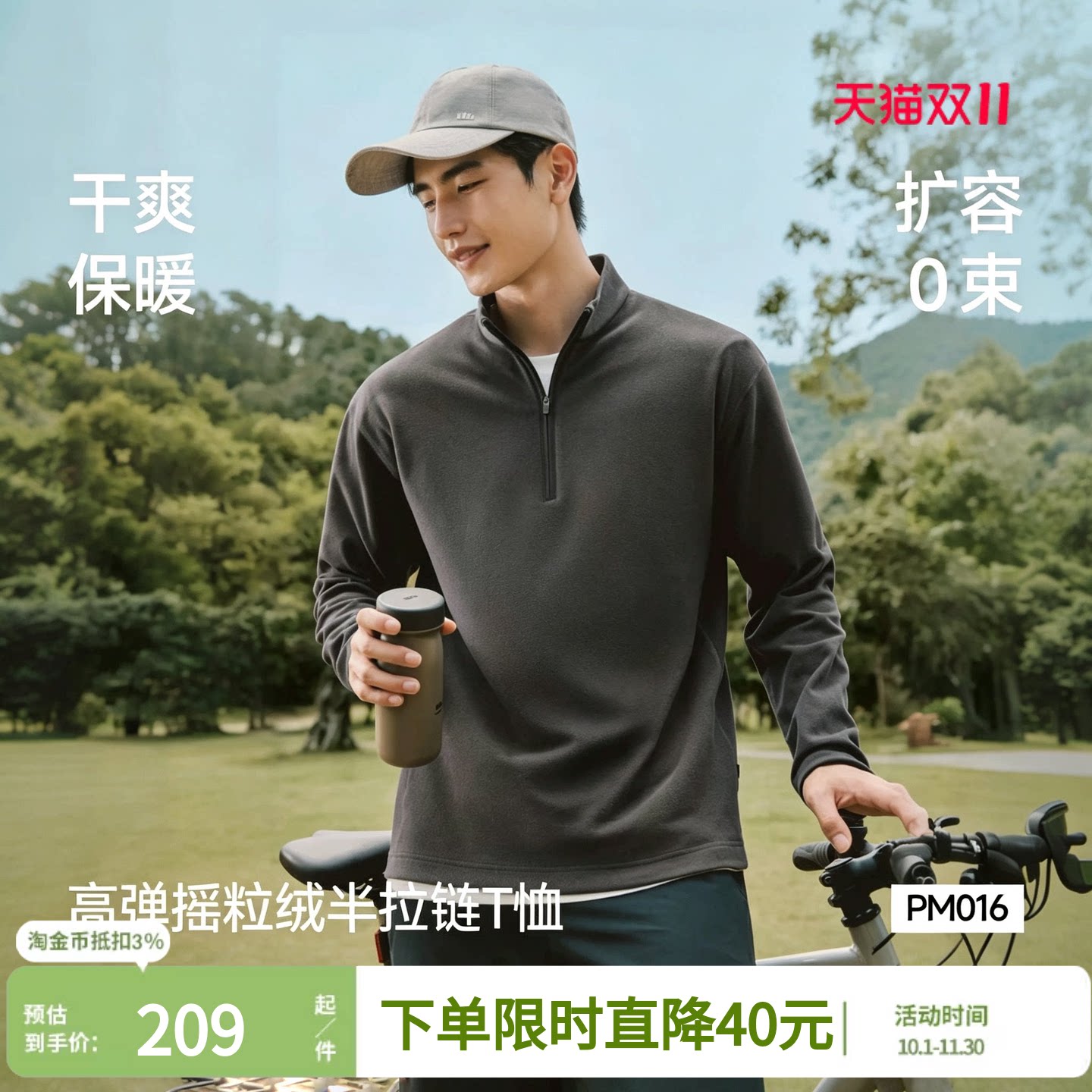 蕉下男士半拉链T恤保暖高弹