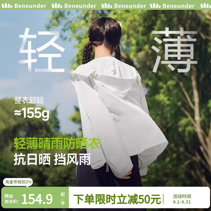 蕉下轻薄防晒衣女TS402夏新款户外防晒衣专业皮肤衣透气夹克外套