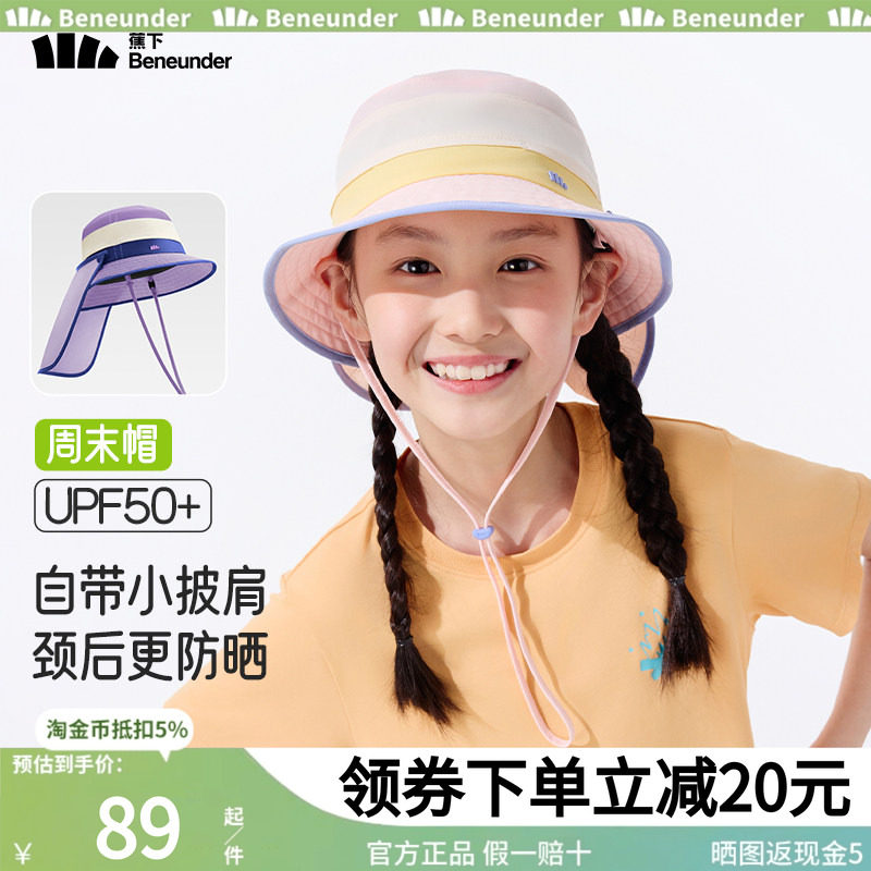 蕉下儿童渔夫帽护颈轻薄透气吸汗运动户外遮脖子遮阳帽披肩防晒帽