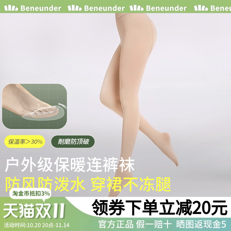 蕉下打底裤女秋连裤袜不掉档25新