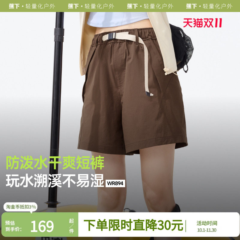 蕉下防泼水工装短裤女凉感速干裤机能短裤夏防晒吸汗户外运动短裤