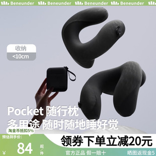 蕉下充气u型枕便携飞机护颈枕旅行口袋随行u形枕高铁颈枕睡觉神器