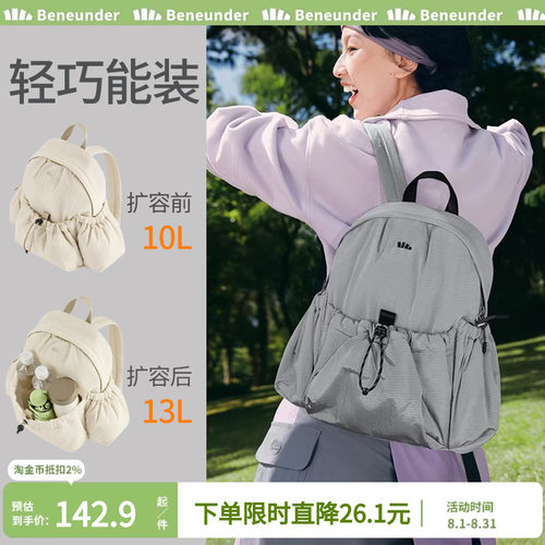 蕉下徒步登山包户外骑行大容量通勤轻便焦超轻扩容轻便旅行双肩包