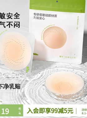 蕉下胸贴女婚纱用比基尼海边乳贴