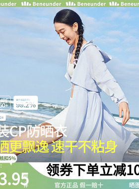 蕉下海边长款防晒衣女TS40524度假防晒服防紫外线速干轻薄皮肤衣