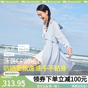 蕉下海边长款防晒衣女TS40524度假防晒服防紫外线速干轻薄皮肤衣