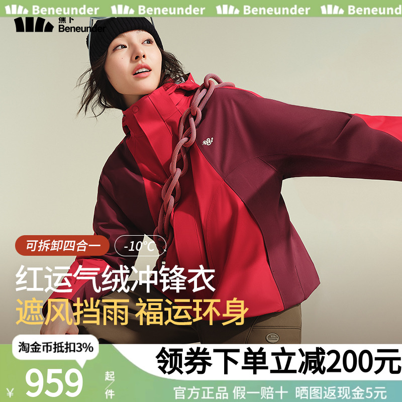 蕉下女气绒冲锋衣LS90324外套