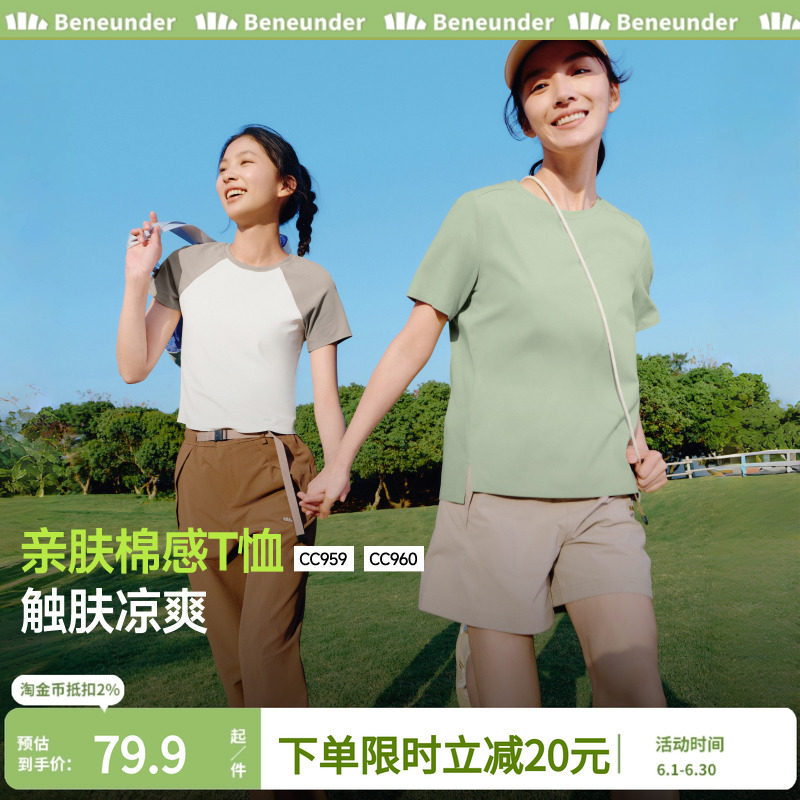蕉下修身休闲T恤凉感女短袖棉运动春夏2025新款通勤内搭打底衫