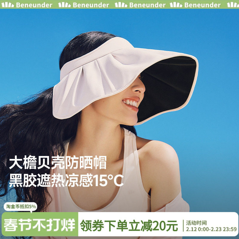蕉下贝壳防晒帽女夏防紫外线沙滩发箍遮阳帽骑车空顶遮脸太阳帽子