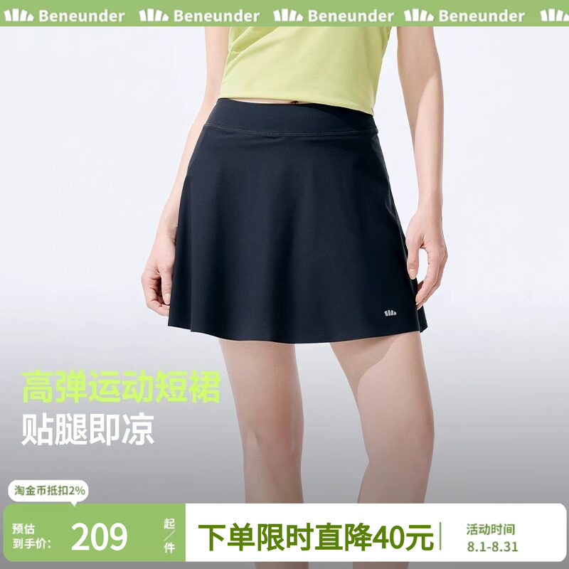 蕉下高弹运动短裙女凉感透气速干健身休闲短裙运动网球半身裙裤