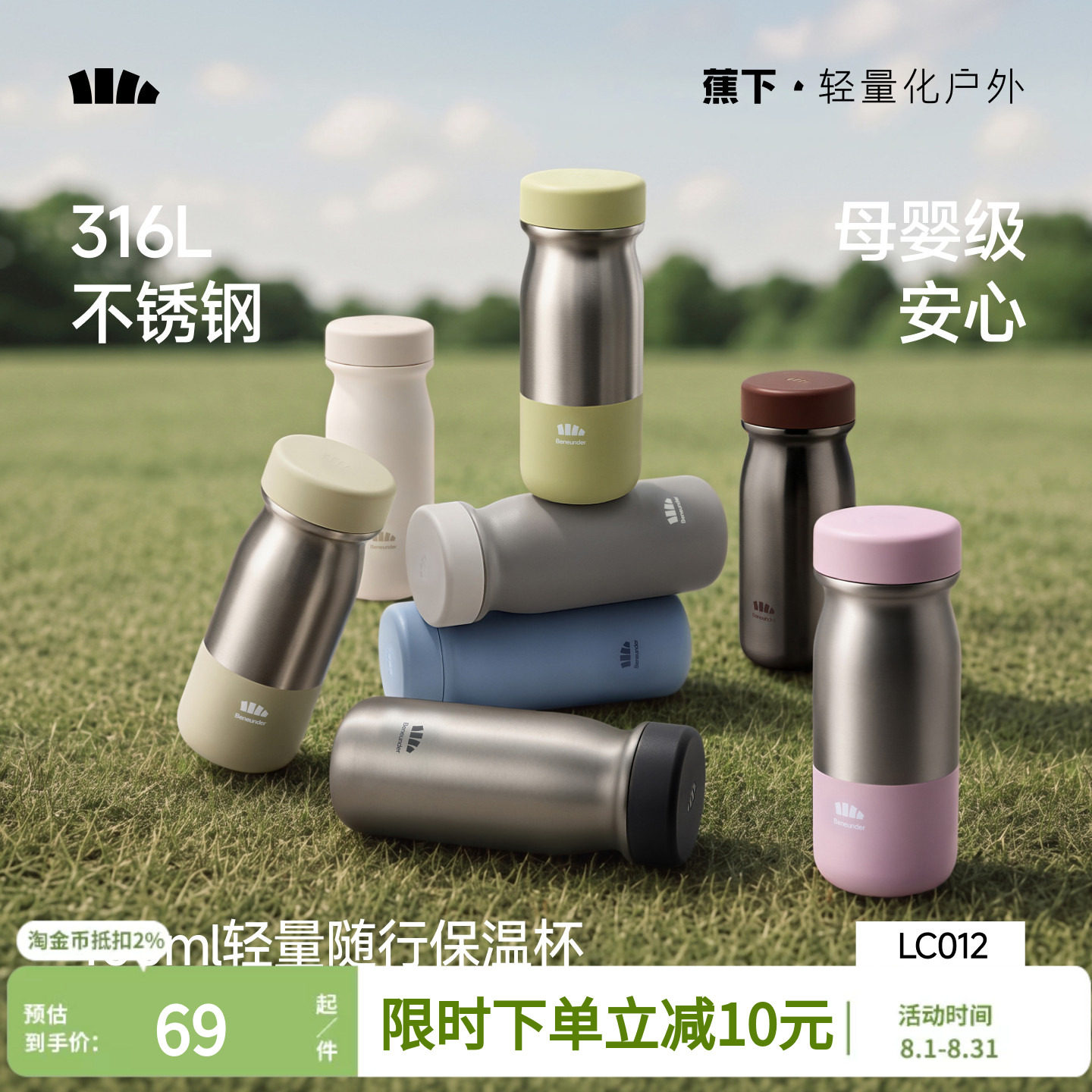 Beneunder随行保温杯女便携户外图片
