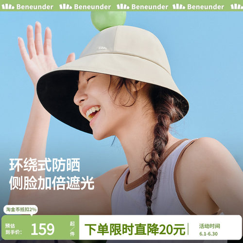 蕉下渔夫帽女夏季防晒遮阳帽BM714太阳帽大檐遮脸帽子2025新款