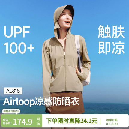 蕉下凉感防晒衣女款冰丝防紫外线户外宽松外套夏防晒服透气皮肤衣