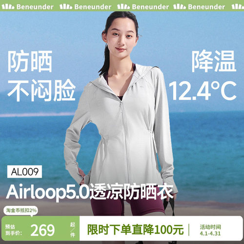 蕉下女士凉感宽松防晒衣
