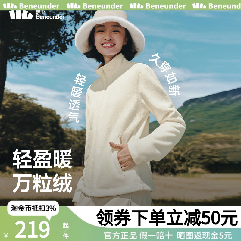 蕉下修身万粒绒外套新款短款抓绒衣冲锋衣内胆摇粒绒正肩秋季外套