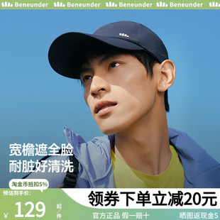 蕉下遮阳帽防晒鸭舌帽男WR732透气加长帽檐2025新款 太阳帽棒球帽