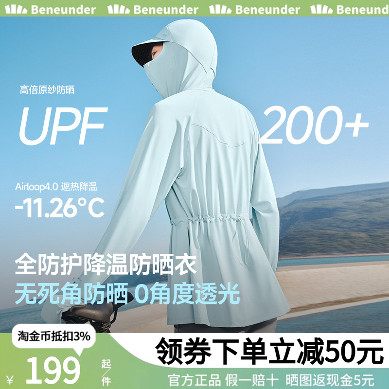 防晒衣蕉下全防护防AL823