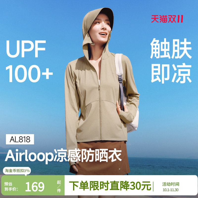 蕉下凉感防晒衣女款冰丝防紫外线户外宽松外套夏防晒服透气皮肤衣