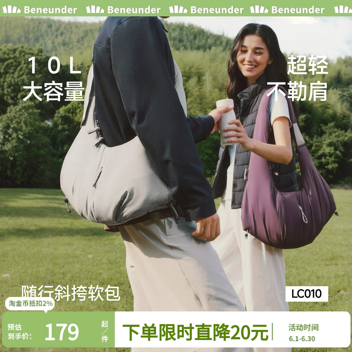 蕉下男女士斜挎包2026简约大容量