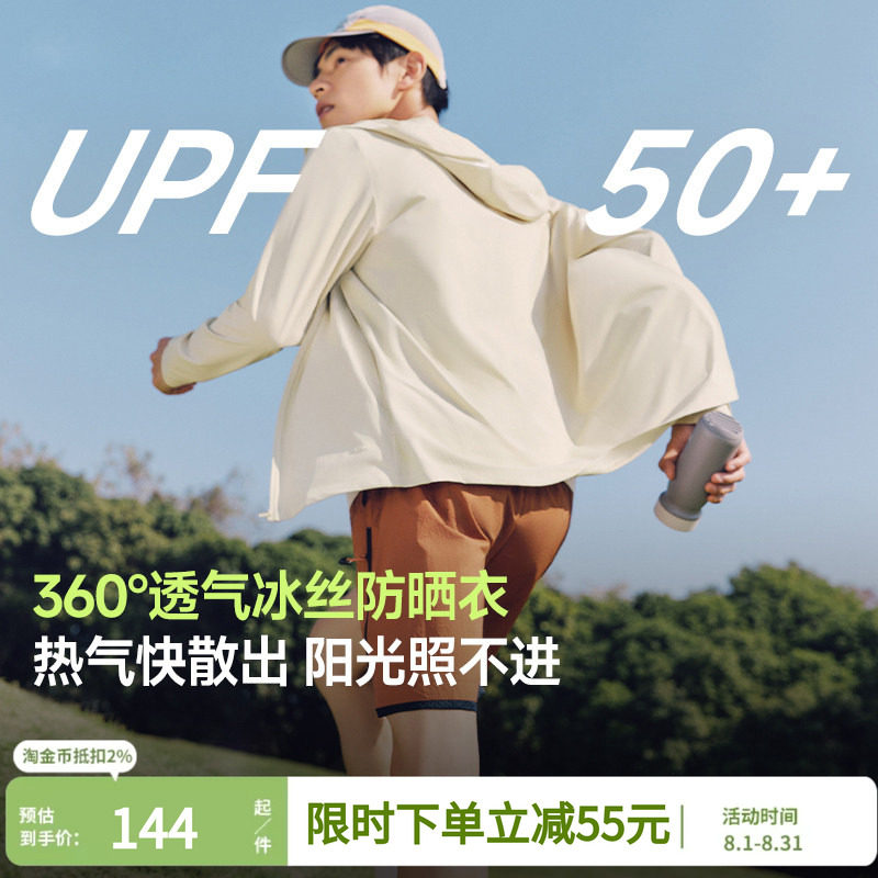蕉下透气防晒衣冰孔情侣款凉感防紫外线户外冰丝防晒服男女外套图片