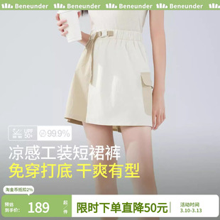 蕉下速干工装裙DR230女夏半身裙机能裙运动短裙A字裙冰丝工装裙裤