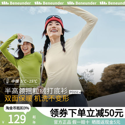 蕉下摇粒绒打底衫女PO15224秋冬半高领保暖加绒亲肤内搭上衣纯色