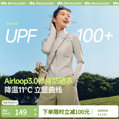 修身立领防晒衣收腰女显瘦蕉下