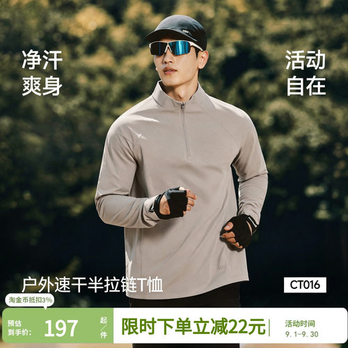蕉下男士半拉链长袖T恤
