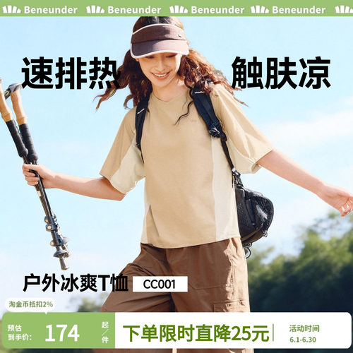 蕉下女士凉感速干运动T恤春夏
