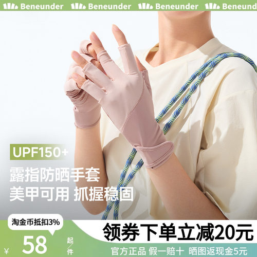 蕉下美甲防晒手套开车骑行露指半指护甲防紫外线春夏防黑袖套防滑